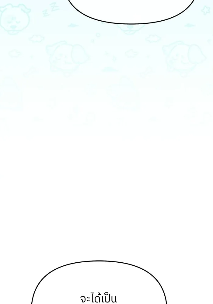 ย้อนเวลามาเป็นมักเน่ ตอนที่ 68 รูปที่ 133