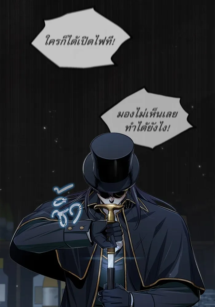 ศาสตราจารย์จำเป็นแห่งอะคาเดมี ตอนที่ 27 รูปที่ 109