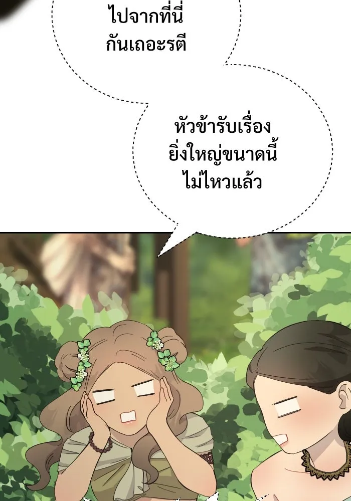 จันทร์เจ้า ตอนที่ ตอนที่ ๓๓  ประจันหน้า รูปที่ 31