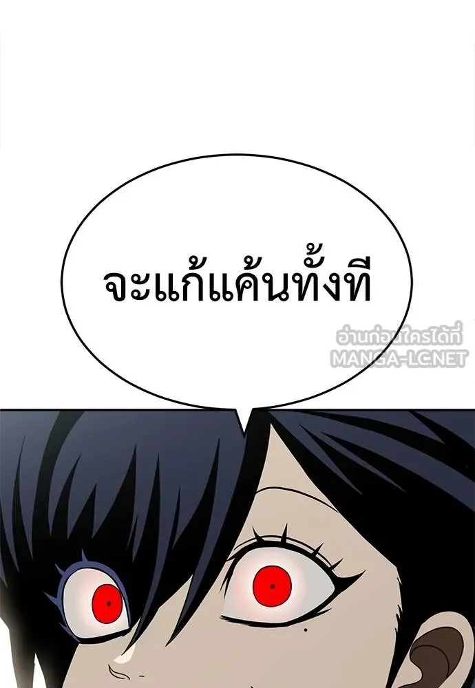สนามเด็กล่า ตอนที่ 56 รูปที่ 166