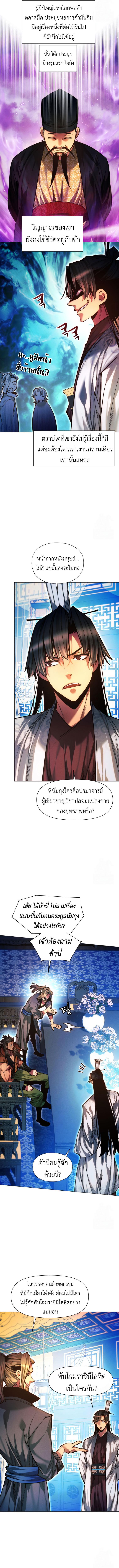 Manga-lc-com อ่านมังงะ อ่านการ์ตูน ออนไลน์ ฟรี A Modern Man Who Got Transmigrated Into the Murim World ตอนที่ 1 2 3 4 5 6 7 8 9 10 11 12 13 14 ฟรี ไม่มีโฆษณา Manga-lc - อ่าน มังงะ อ่าน การ์ตูน ออนไลน์ อ่านมังงะ ฟรี