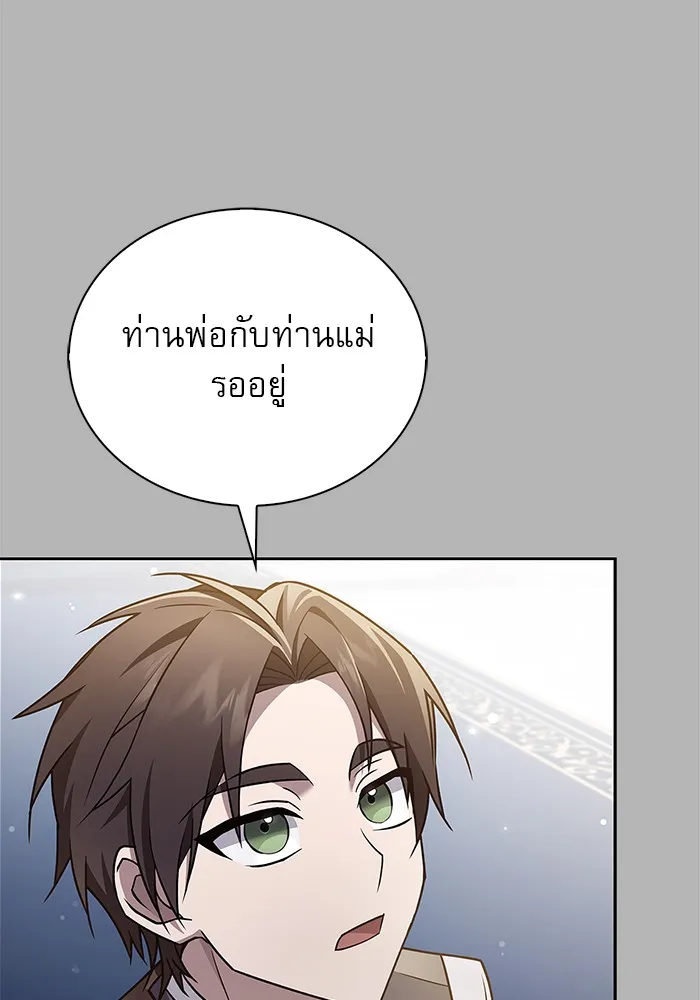 ผมไม่ได้เก่งอย่างที่คิด ตอนที่ 16 รูปที่ 109