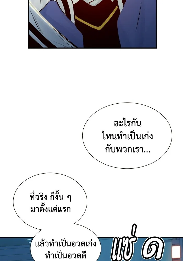The Lone Necromancer ตอนที่ 7 รูปที่ 5