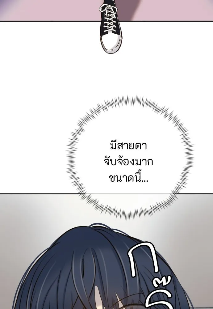 พริบตาเปลี่ยนโลก ตอนที่ 32 รูปที่ 22