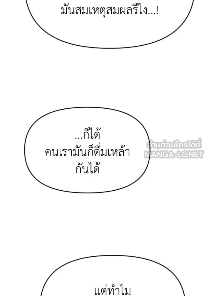อดีตบอสหอคอย ตอนที่ 123 รูปที่ 90