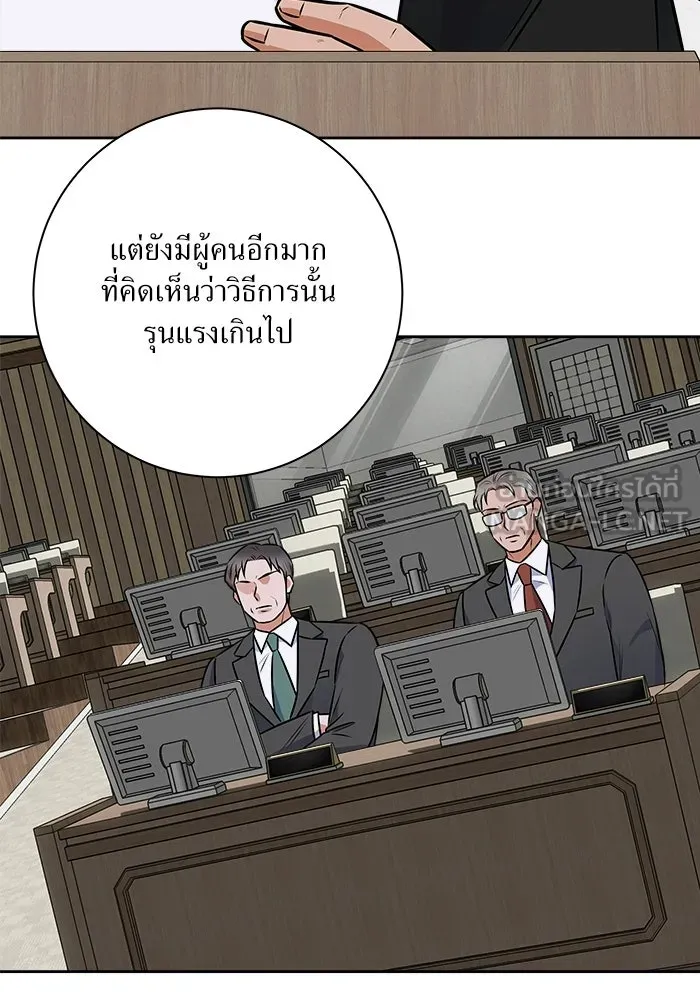 แด่ความเกลียดชัง ตอนที่ 69 รูปที่ 27