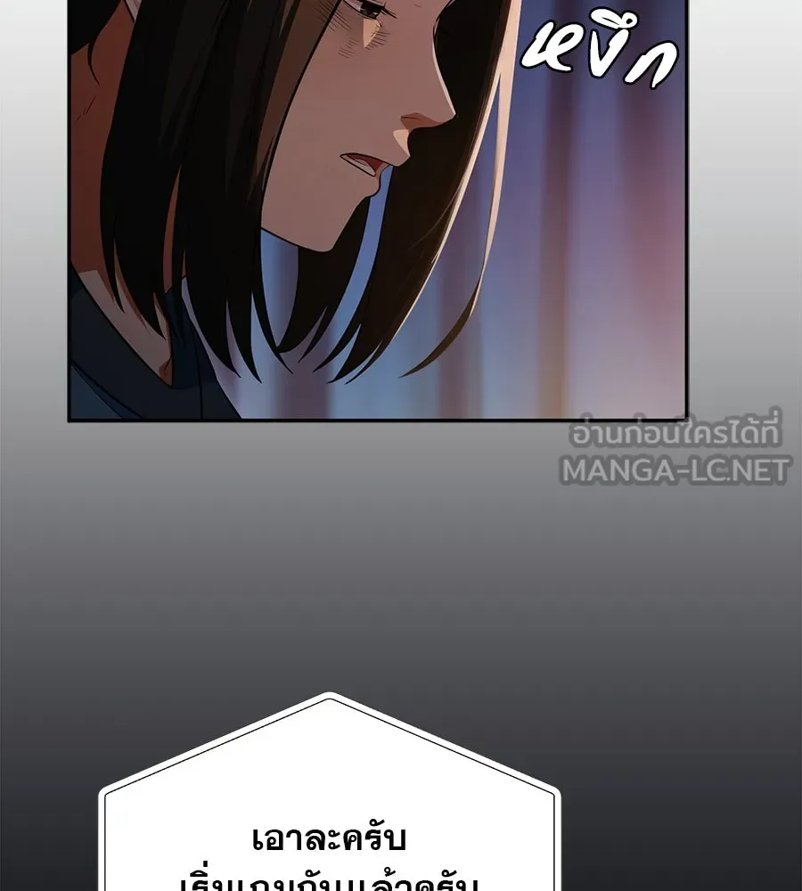 คอลเซ็นเตอร์เปลี่ยนชีวิต ตอนที่ 2 การกลับมาของสายปริศนา รูปที่ 144