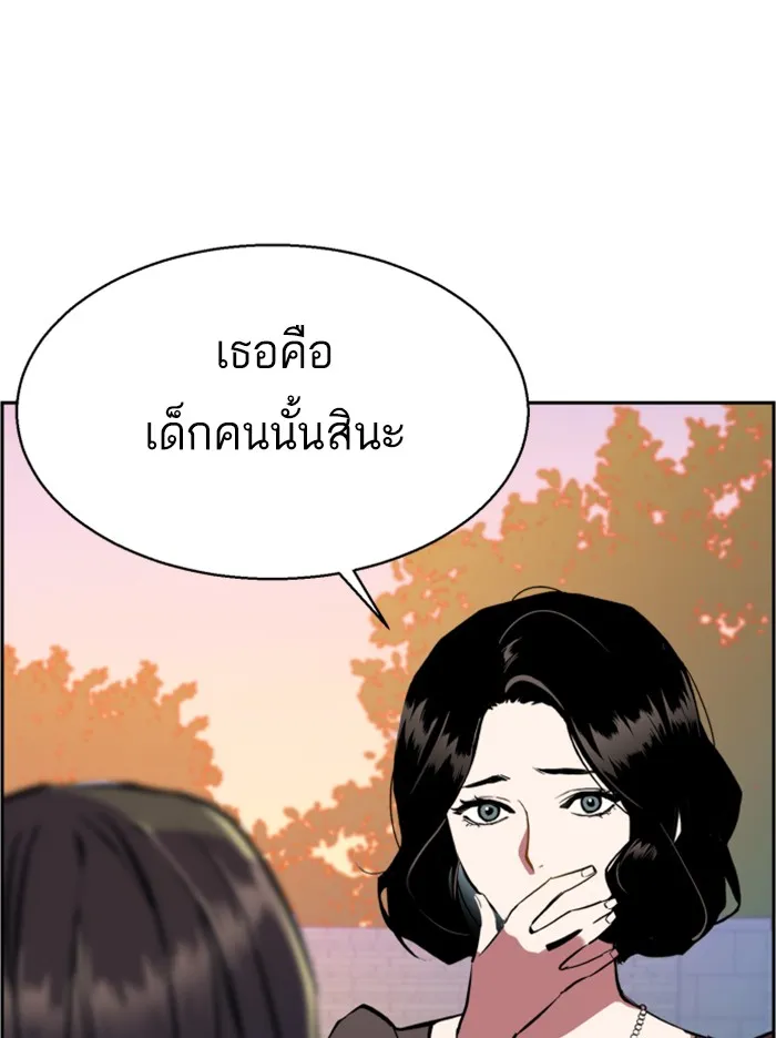 พี่ชายสายบอดี้การ์ด ตอนที่ 21 รูปที่ 98