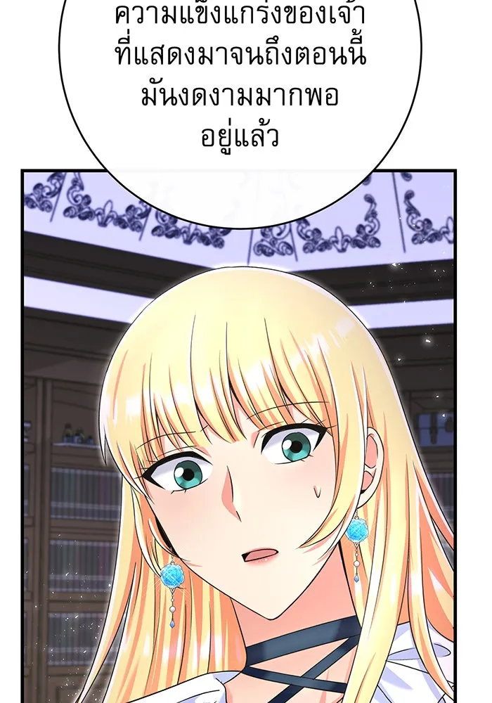 นางร้ายที่ไหนจะมีคุณธรรม ตอนที่ 100 รูปที่ 91