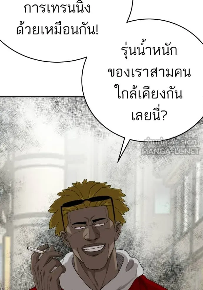 BAD GUY ตอนที่ 290 รูปที่ 74