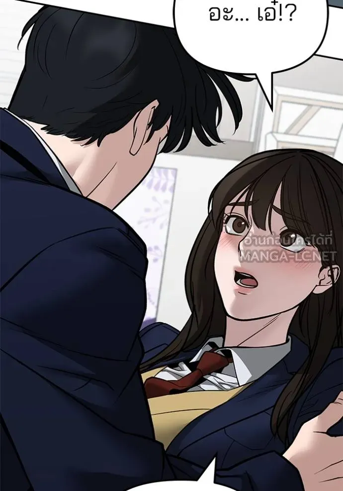 เลวฟาดเลว ตอนที่ 126 รูปที่ 149