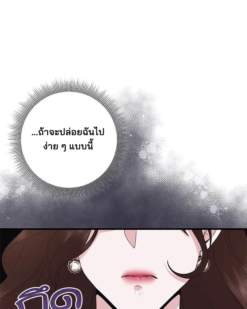 สามีที่ไม่ได้ขอ ตอนที่ 52 รูปที่ 62