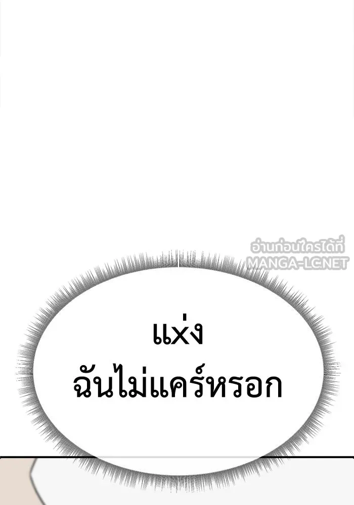ช่วยเปลี่ยนฉันที ตอนที่ 324. ซีซัน 3 ฮยอนยอจู 19 รูปที่ 123