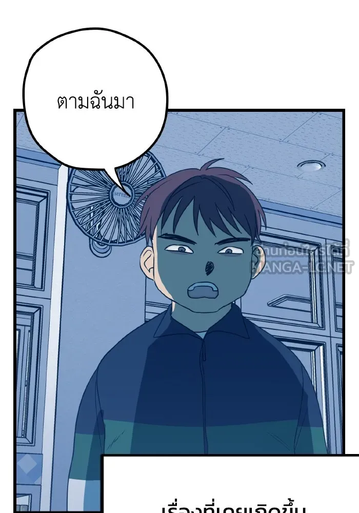 รักนี้ไม่มีรีไซเคิล ตอนที่ 12 รูปที่ 87