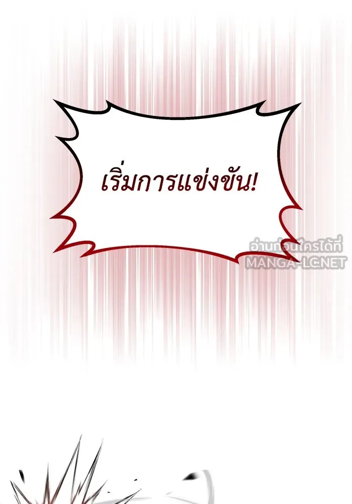 ชีวิตพลิกผันของลอร์ดผู้เกียจคร้าน ตอนที่ 67 ความรู้สึกต่ำต้อยที่ปะทุออกมา รูปที่ 132