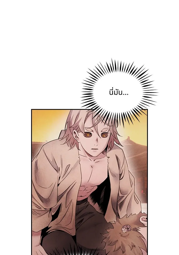 อาซา ตอนที่ 66 ความเข้าใจที่บิดเบือน รูปที่ 16