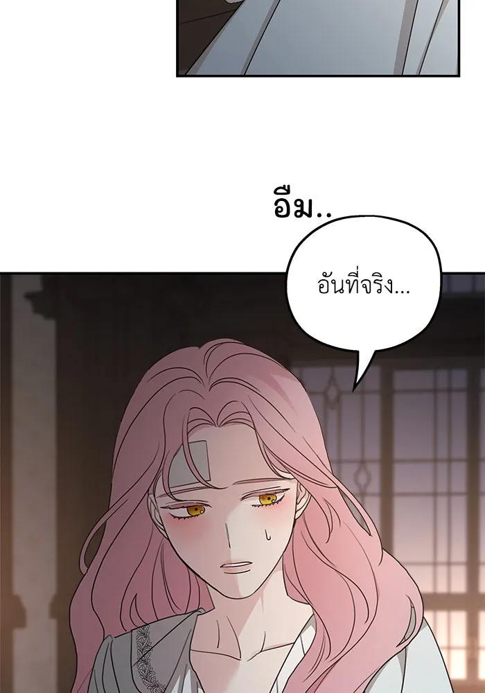 ครอบครัวสามีเห็นทีจะคลั่งรัก ตอนที่ 122 รูปที่ 55