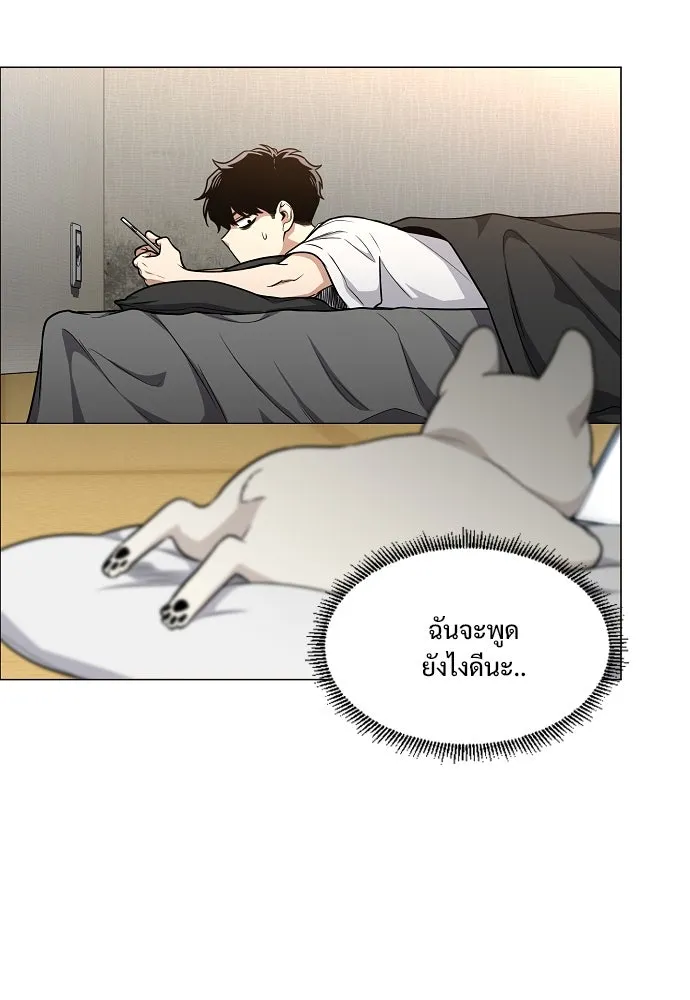JAKDU ตอนที่ 49 รูปที่ 26