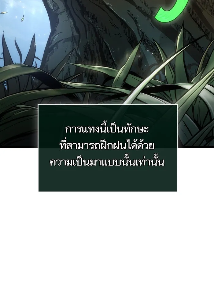 หลังวันสิ้นโลก ตอนที่ 105 รูปที่ 17