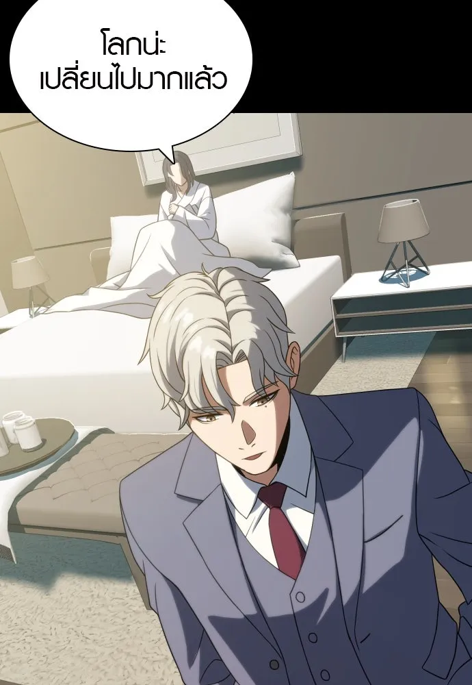 นักรบแช่แข็ง ตอนที่ 9 รูปที่ 11