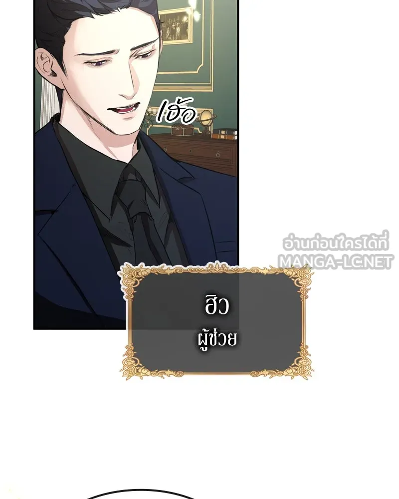 ขอบคุณที่หักหลัง ตอนที่ 5 รูปที่ 57