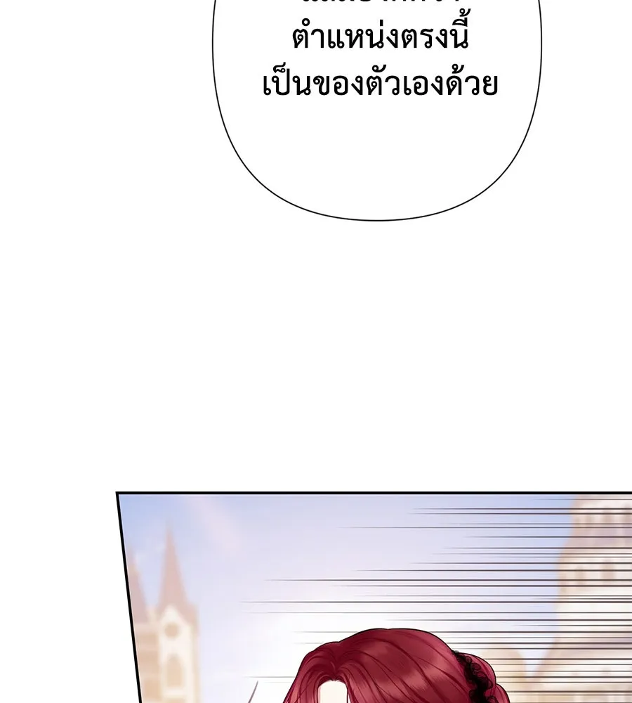 บาสเตียน ตอนที่ 35 รูปที่ 100