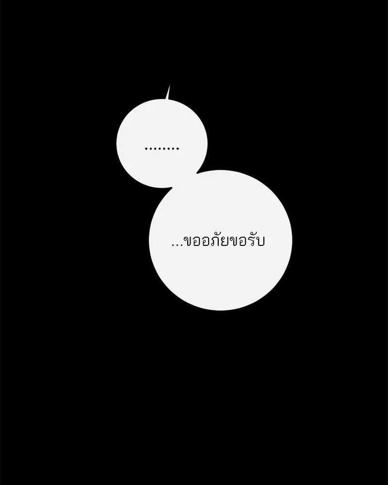 ตำนานเทพธิดาตกสวรรค์ ตอนที่ 38 รูปที่ 130