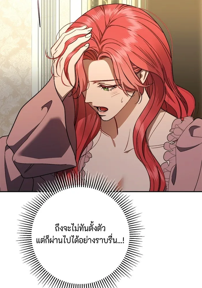 ขอวิธีส่งสามีลงนรก ตอนที่ 53 รูปที่ 97