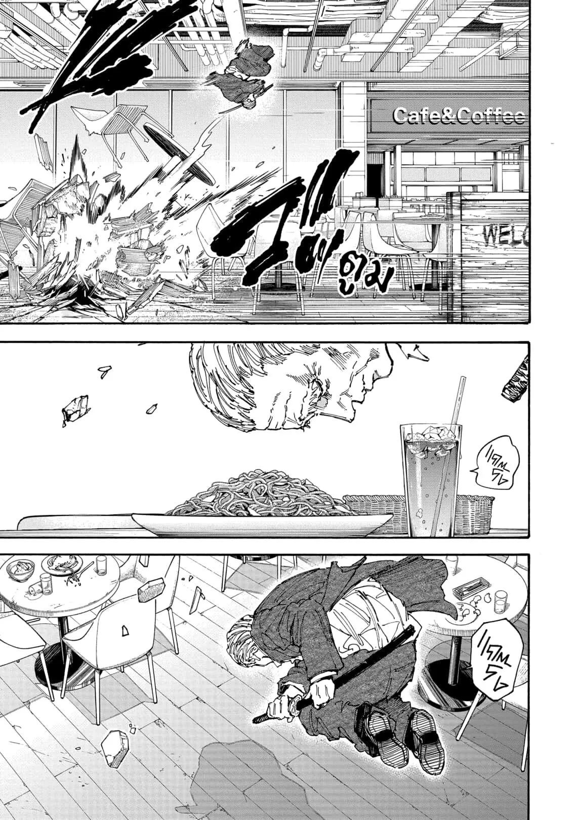 Sakamoto Days ตอนที่ ตอนที่ 165 รูปที่ 9