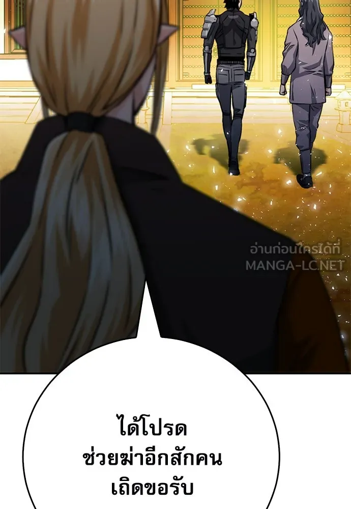 ดรูอิดแห่งสถานีโซล ตอนที่ 126 รูปที่ 99