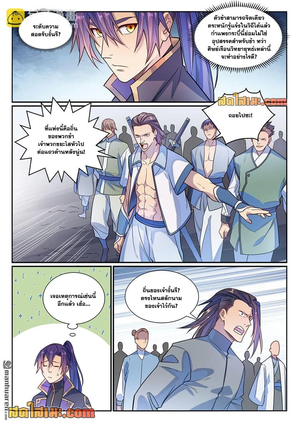 Manga-lc-com อ่านมังงะ อ่านการ์ตูน ออนไลน์ ฟรี Bailian Chengshen ตอนที่ 1 2 3 4 5 6 7 8 9 10 11 12 13 14 ฟรี ไม่มีโฆษณา Manga-lc - อ่าน มังงะ อ่าน การ์ตูน ออนไลน์ อ่านมังงะ ฟรี