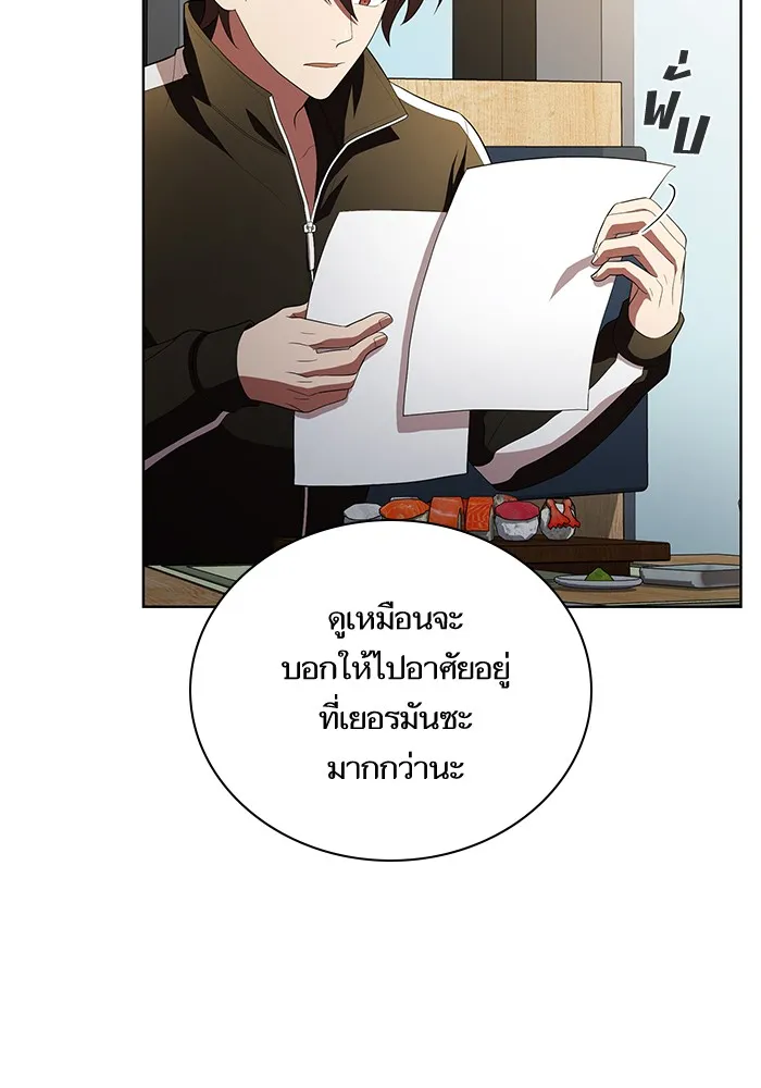 ผู้เล่นขั้นเทพแห่งหอคอยฝึกสอน ตอนที่ 42 รูปที่ 103