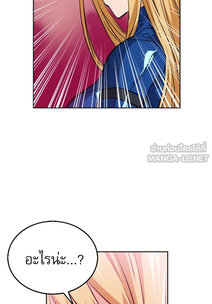 ดรูอิดแห่งสถานีโซล ตอนที่ 25 รูปที่ 132
