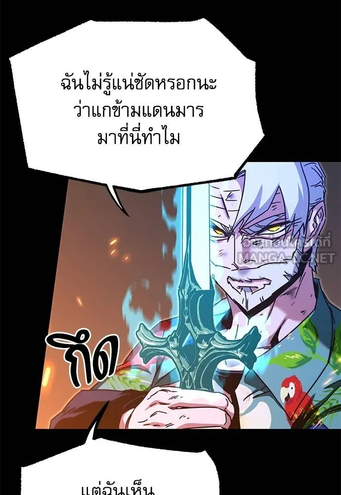 ชำแหละอะคาเดมี ตอนที่ 47 รูปที่ 55