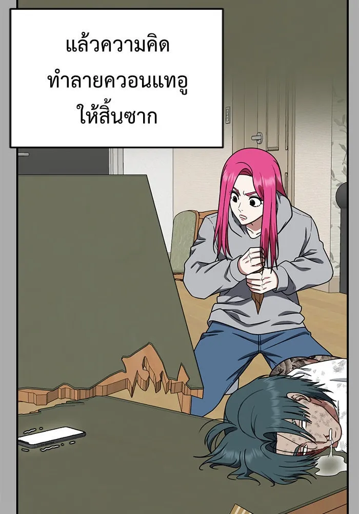 ช่วยเปลี่ยนฉันที ตอนที่ 138. ฮานายอง 11 รูปที่ 133