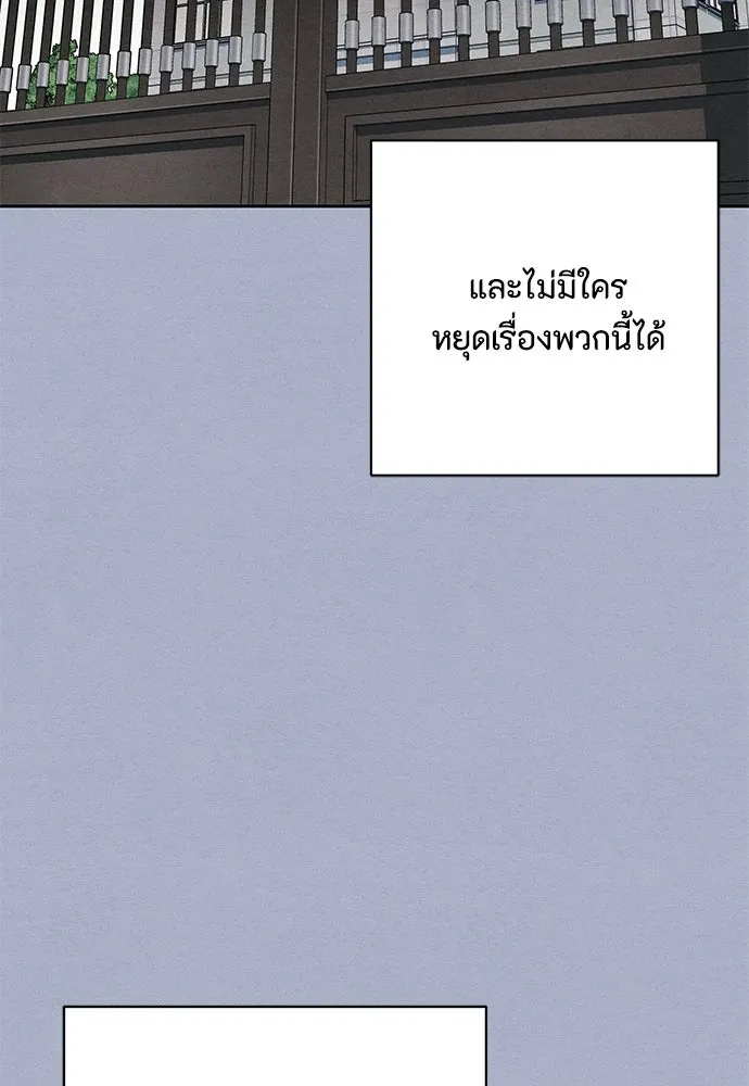 เป็นวัยรุ่นมันเหนื่อย ตอนที่ 116 รูปที่ 110
