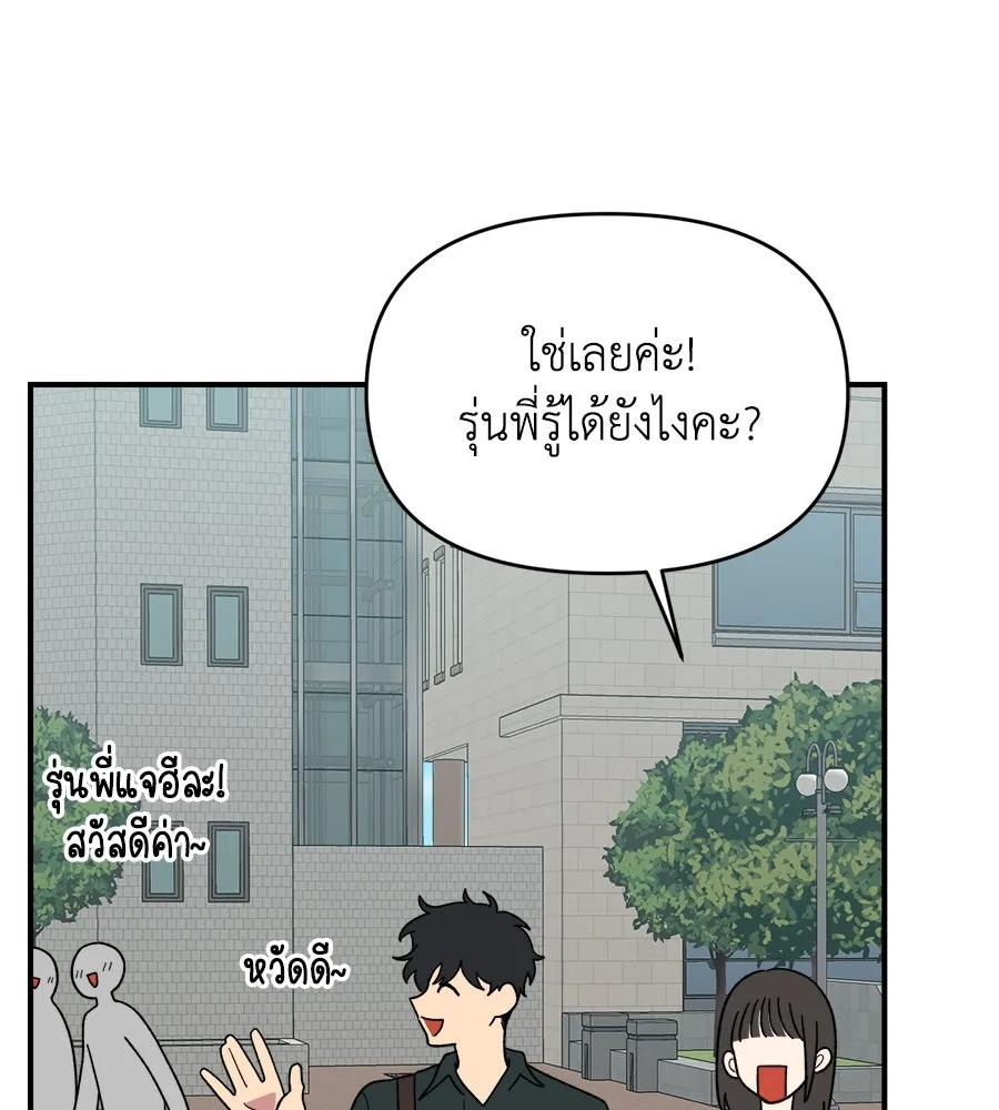 เพื่อนกันมันส์เกิน ตอนที่ 1 รูปที่ 158