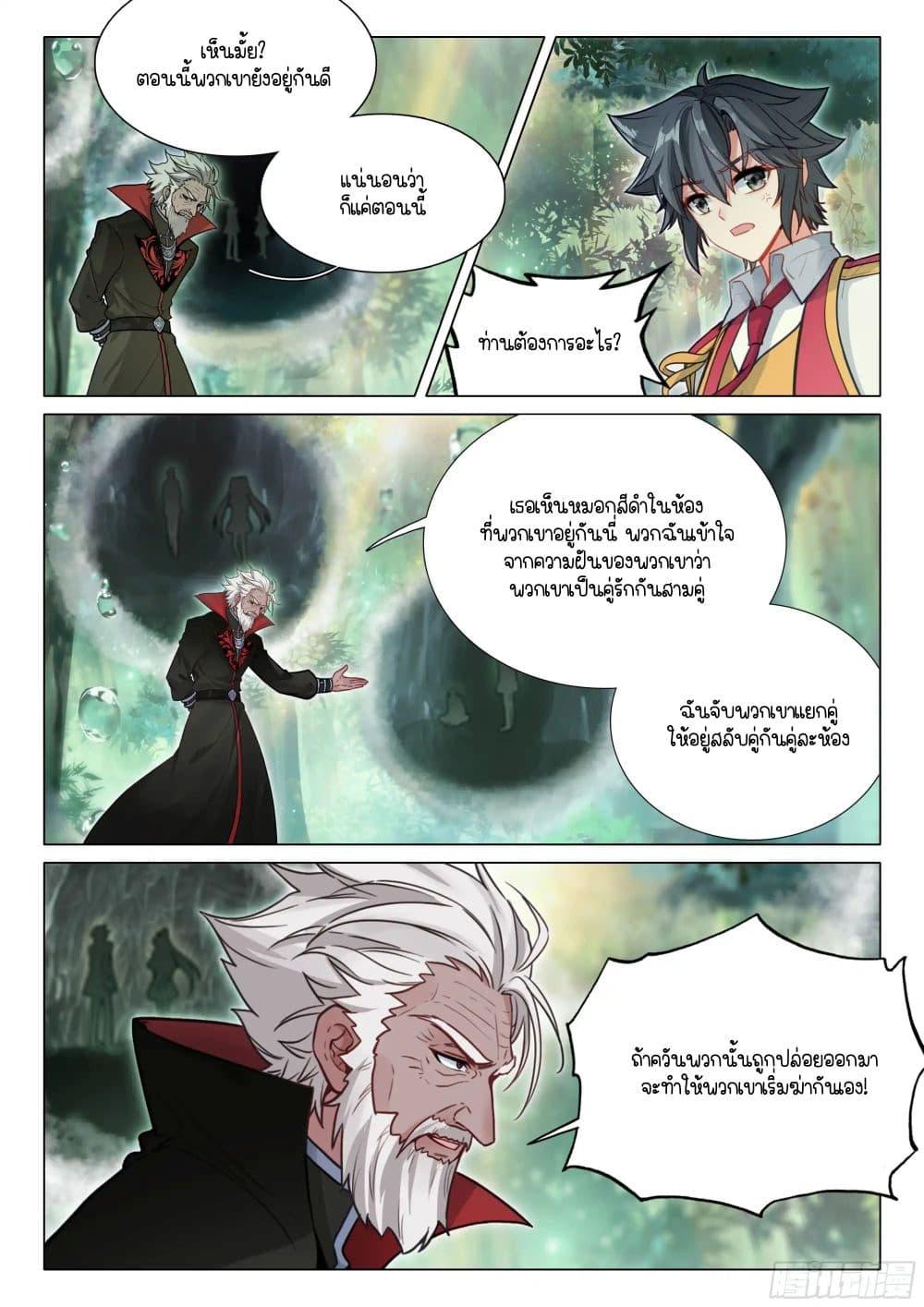 Manga-lc-com อ่านมังงะ อ่านการ์ตูน ออนไลน์ ฟรี Douluo Dalu 3 The Legend of the Dragon King ตอนที่ 1 2 3 4 5 6 7 8 9 10 11 12 13 14 ฟรี ไม่มีโฆษณา Manga-lc - อ่าน มังงะ อ่าน การ์ตูน ออนไลน์ อ่านมังงะ ฟรี