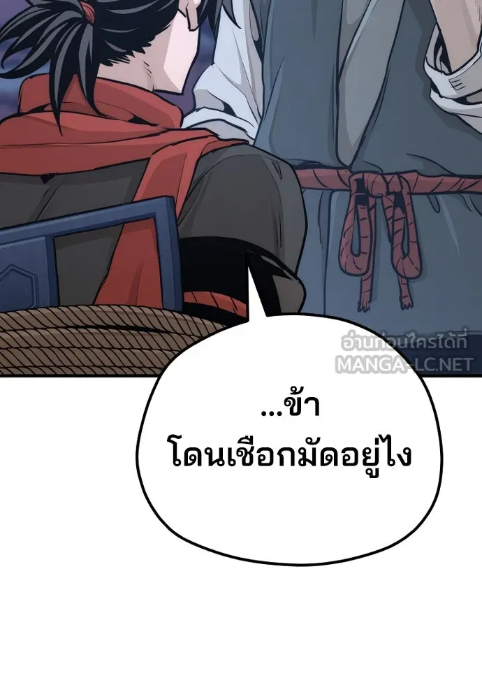 เส้นทางสู่เทพมาร ตอนที่ 65 รูปที่ 171