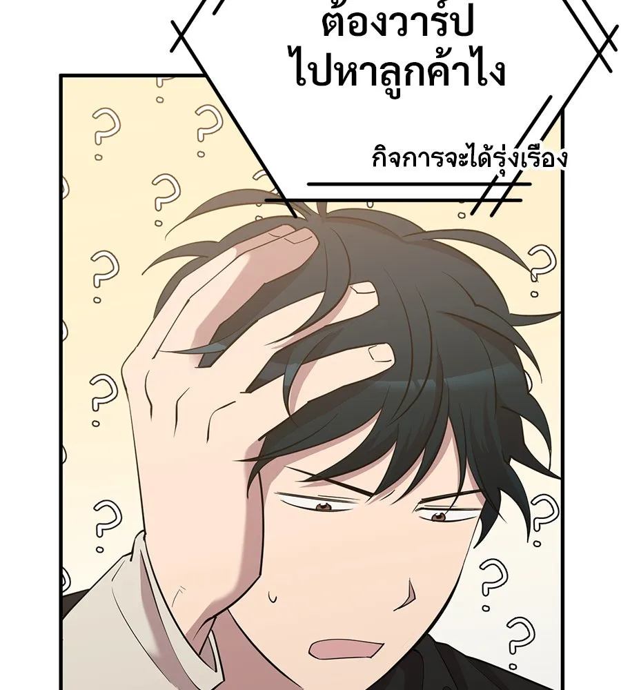 ร้านสะดวกซื้อต่างโลก ตอนที่ 2 รูปที่ 29