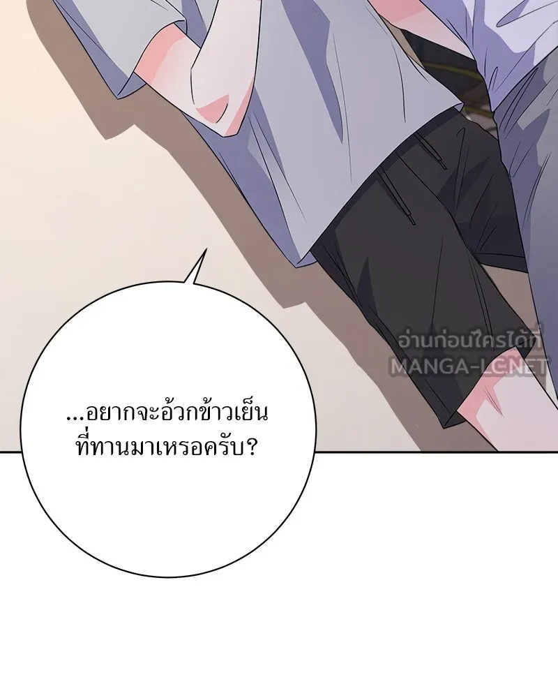 แด่ความเกลียดชัง ตอนที่ 11 รูปที่ 48