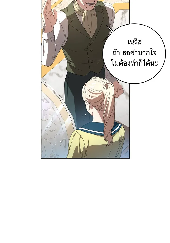 ทุกอย่างที่เสียไป ฉันขอทวงคืน ตอนที่ 19 รูปที่ 86