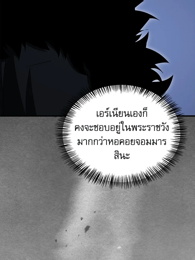 หยุดนะจอมมาร ฮีโร่ล้อมไว้หมดแล้ว ตอนที่ 42 เธอเป็นของฉัน รูปที่ 92