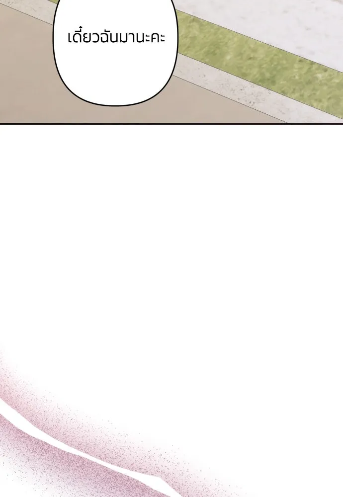 ฉันจะจีบท่านดยุกแดนเหนือ ตอนที่ 61 รูปที่ 103