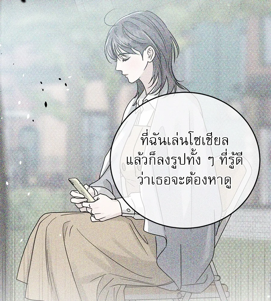 รักหลอกหยอกแฟนเก่า ตอนที่ 37 รูปที่ 35