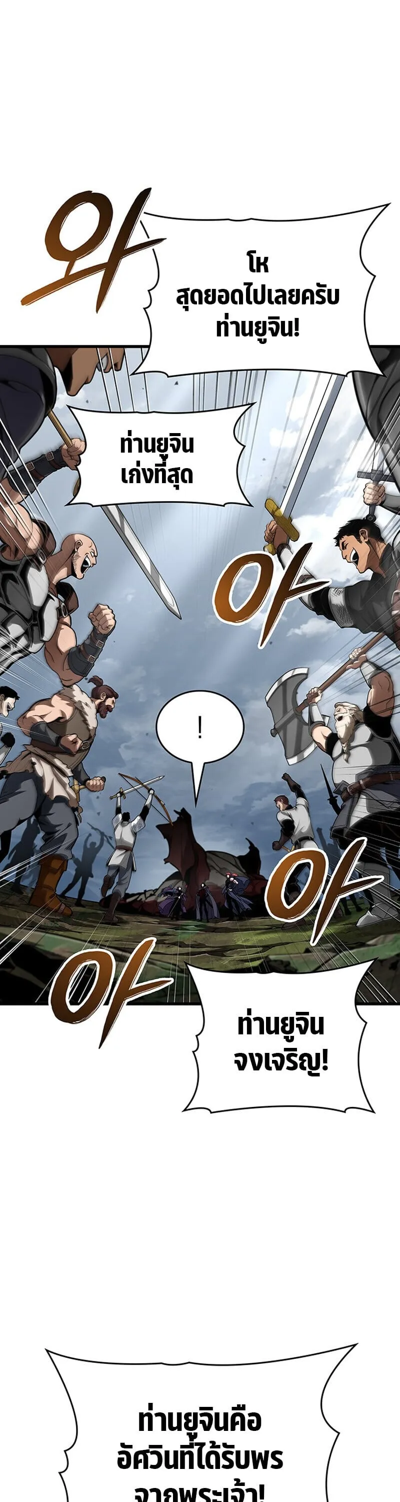 Crimson Reset ช_ว_ตคร_งท_สองของราช_นร_ตต_กาล หล_งจากหลบหน_มาคร_งป_ แวมไพร_ย_จ_นก_ถ_กส_งหารในท_ส_ด ตอนที่ ตอนที่ 30 รูปที่ 49