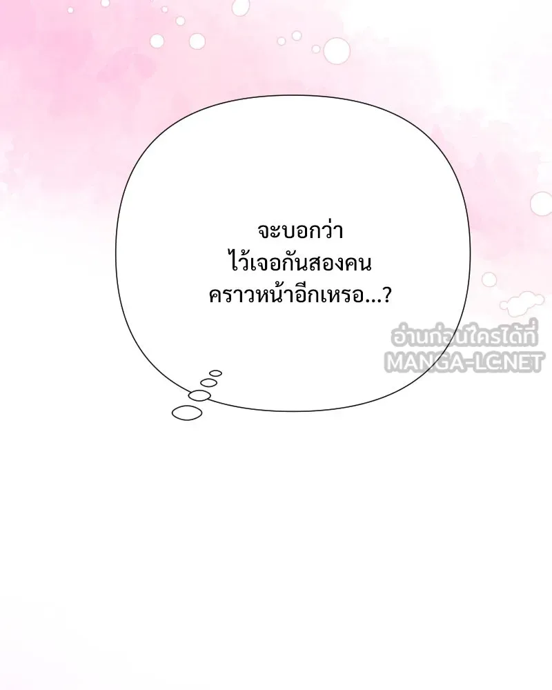 รักนี้ไม่ต้องมีเซนส์ ตอนที่ 37 รูปที่ 27
