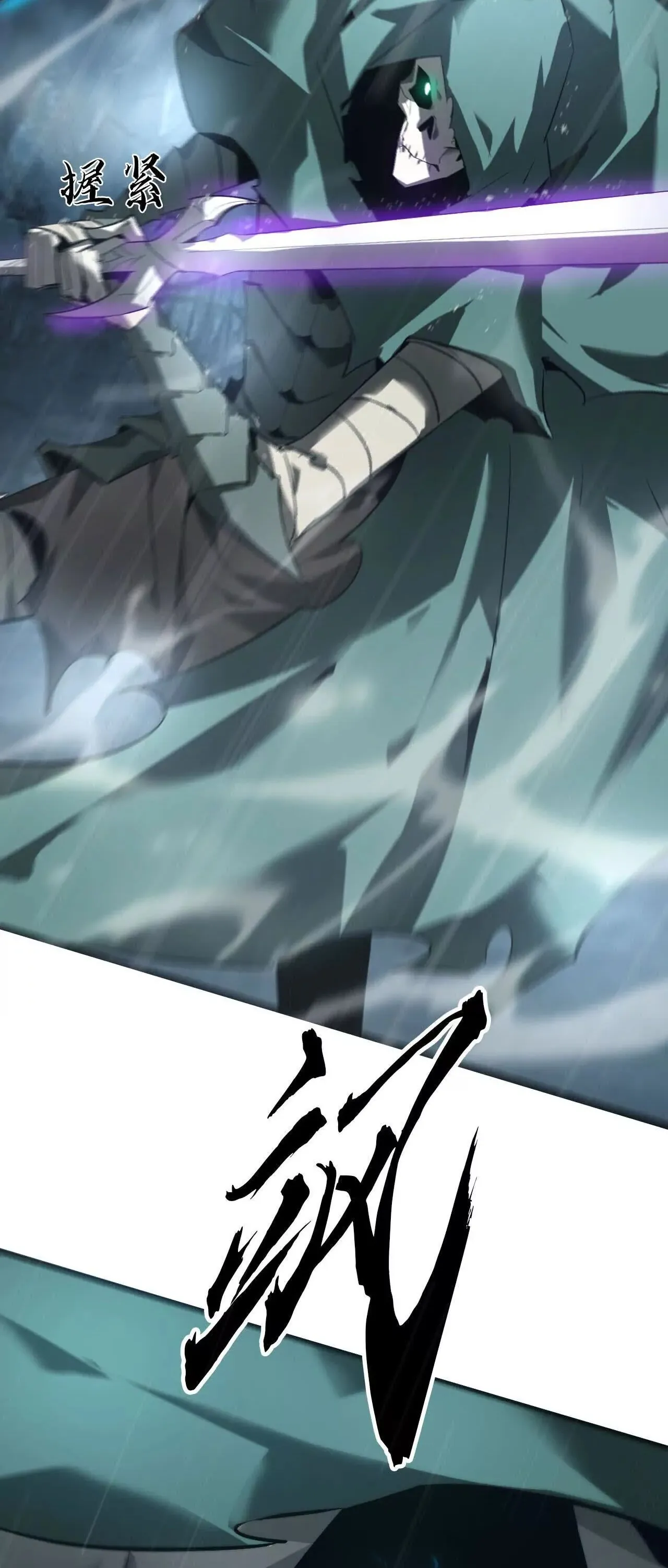 Unparalleled in the Online Gaming World ยอดคน ณ โลกออนไลน_ ตอนที่ ตอนที่ 17 รูปที่ 15