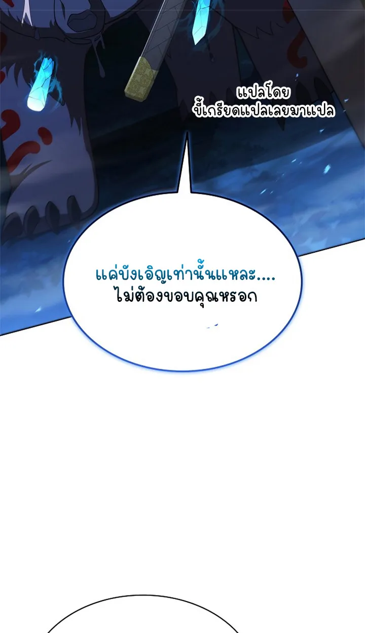 Part-Time Grim Reaper ตอนที่ ตอนที่ 38 รูปที่ 64