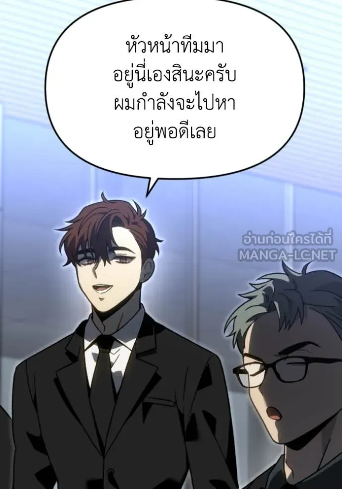 อดีตบอสหอคอย ตอนที่ 114 รูปที่ 180